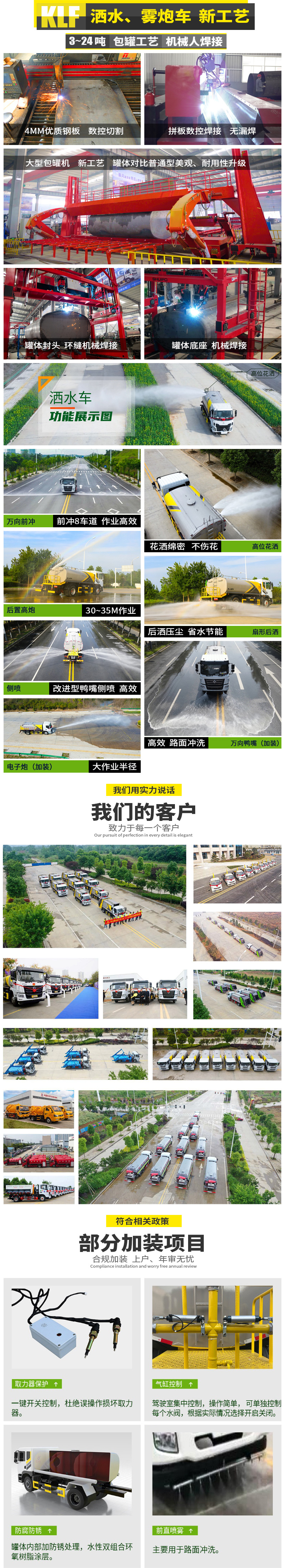 凱馬灑水車(2.4方)