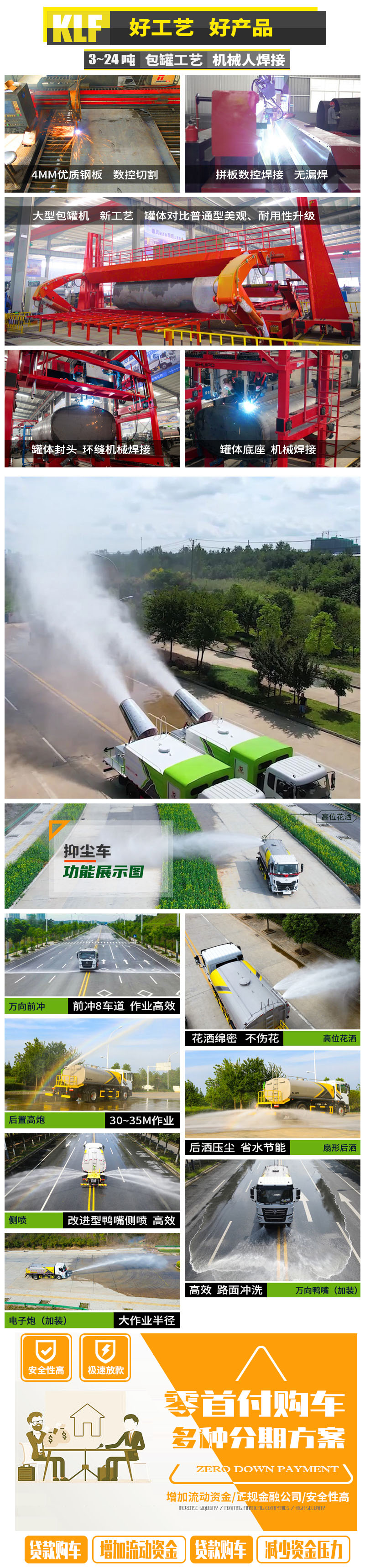東風柳汽乘龍多功能霧炮車(14.6方)(30米霧炮)