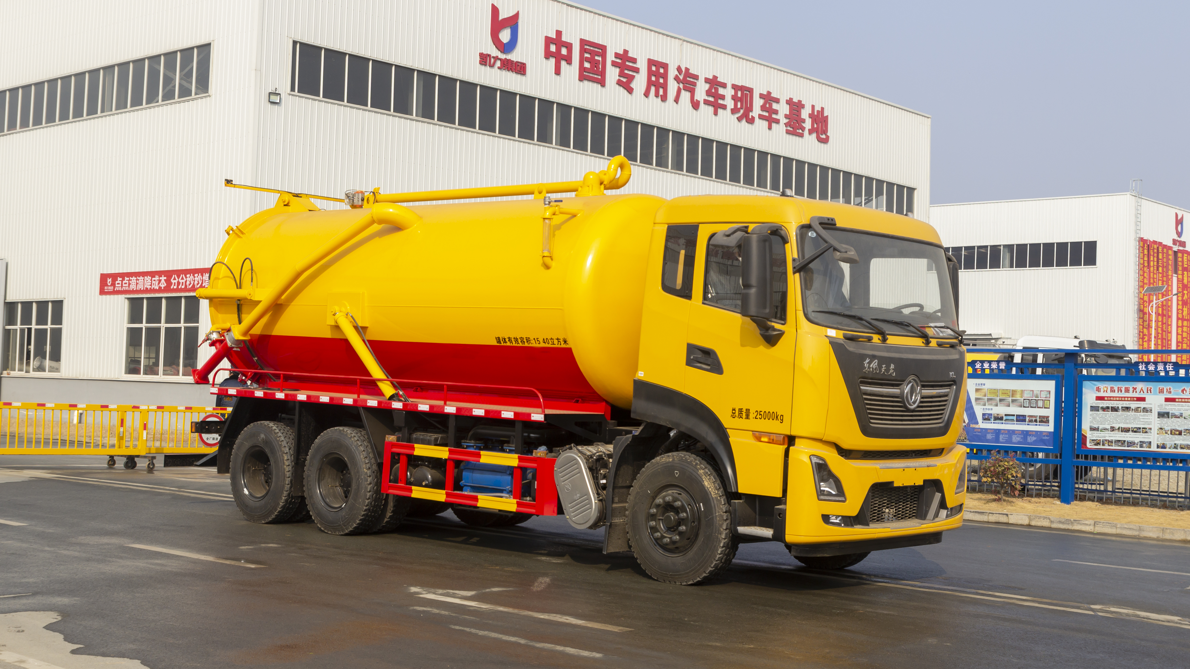 東風天龍清洗吸污車（一體罐 可加裝副發）（清水 污水21方）